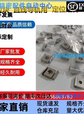 直线导轨定位板 LLPU23 LLPU28 LLPU33 LLPU43