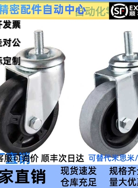 CKN21-D75/D90/D100/D125-NW-SF-NH 导电脚轮 丝杆活动型万向脚轮