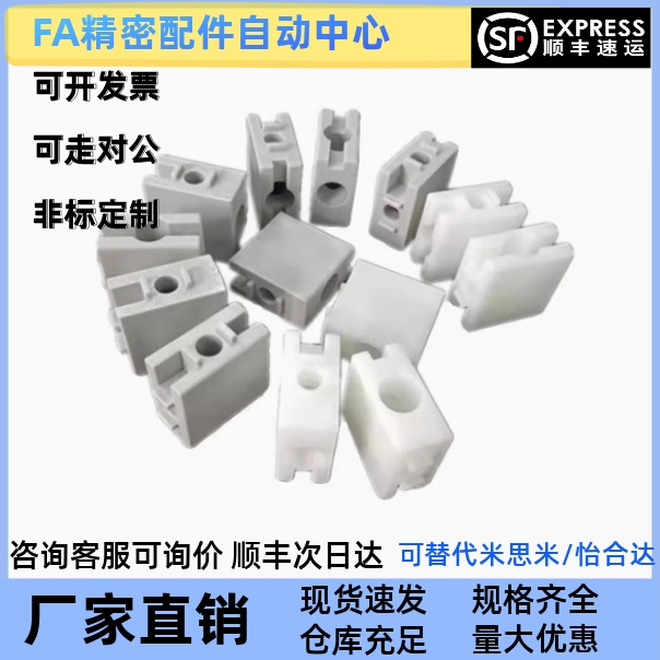 替怡合达AMS07-C 滑动固定块 方块连接件 方形铝角码2040移门滑轮