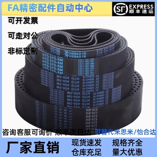 S8M 150 250 圆弧齿橡胶同步带 3272 ECP31 376 经济型S8M型