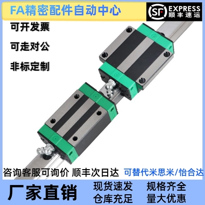 直线导轨SV2RL/SV2R/SVR/SVRL24-170/28/33-270/370/480/550/650
