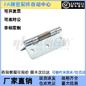 替代怡合达 HFE86-60/ HFE91-25/ HFG66-60/80/100 弹簧蝶形铰链