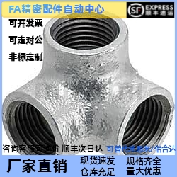 304不锈钢低压用拧入型接头同径型3向弯管SGSTL15A/20A/25A内螺纹