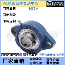 替代怡合达 BDV-201/202/203/204/205/206G带座轴承轴承座 铸造型