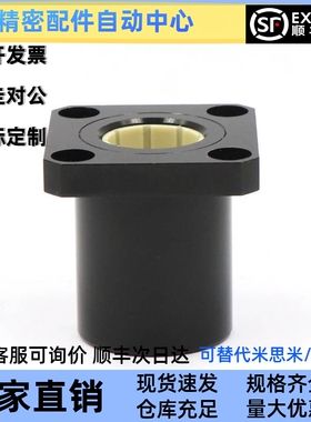 FJUM-02 J-LMK 10 12 16 20 25 30 35 40 50铝塑免维护直线轴承