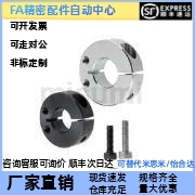 替代米思米 PSCJS8/10/12/13/15/16/20 固定环 开口 侧面安装孔型