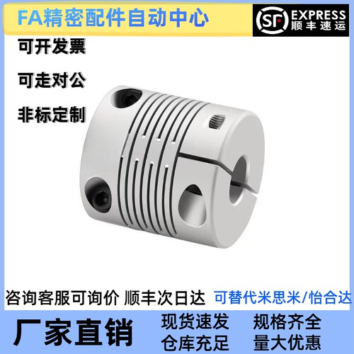 替代米思米CPSX 沟槽式联轴器CPCX16/24/29/34