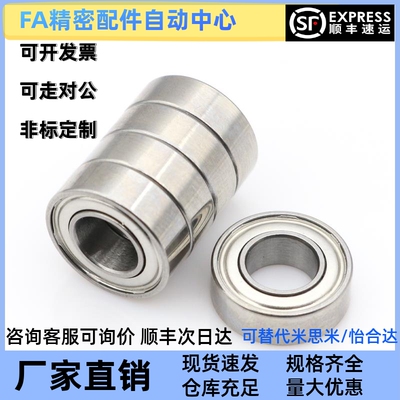 怡合达 精密轴承 BAY6900 6901 6902 6903 6904 6905ZZ-E-J-SUS