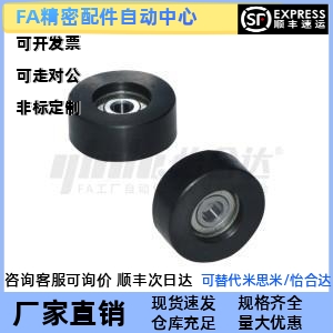 替代怡合达 QBQ51/52/53/56-D30/D40/D50/D60/D100 导向轮 圆柱型