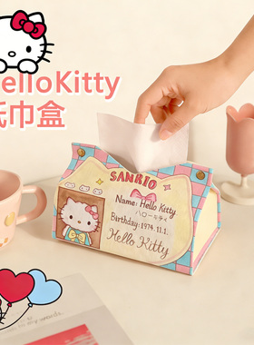 HelloKT可爱卡通纸巾盒高级抽纸盒家用客厅桌面创意餐巾纸抽盒