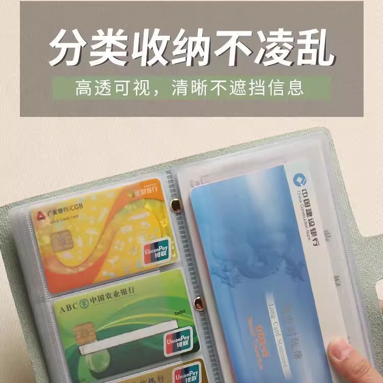 男女式大容量多卡位银行证件包