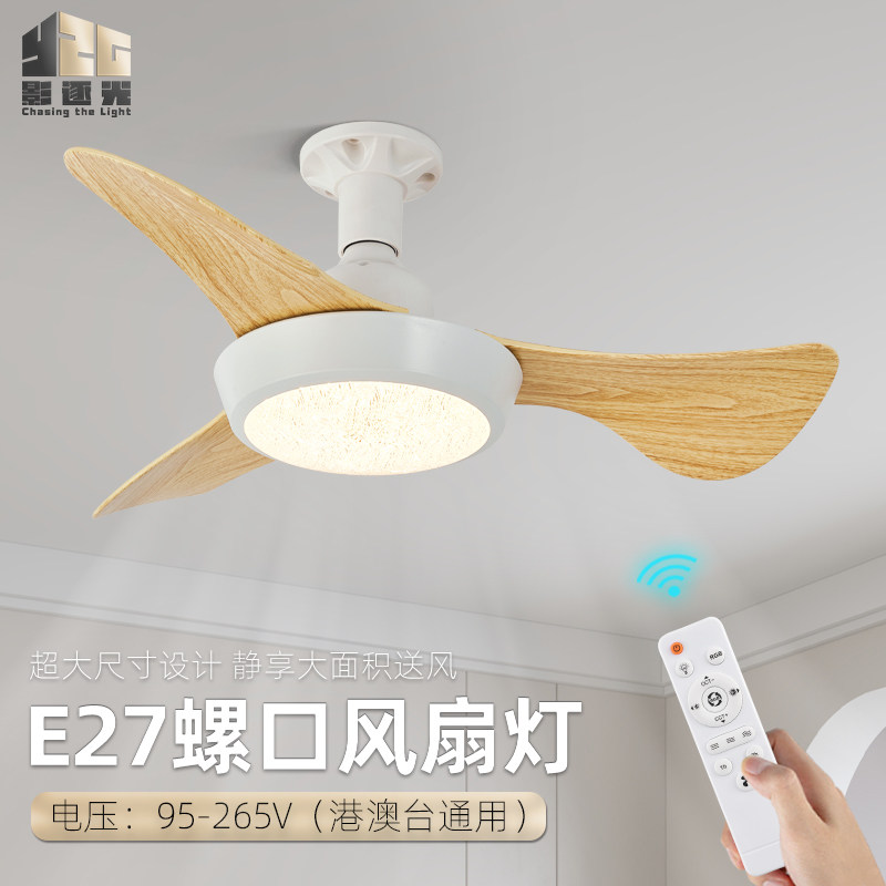新款E27风扇灯螺口LED灯泡遥控卧室客厅大型静音大风力吸顶吊扇灯