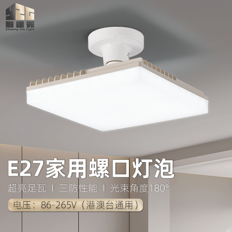 E27螺口灯泡超亮节能电压86-265V