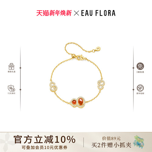 EAUFLORA灵韵葫芦手链2025新款