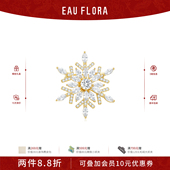 EAUFLORA雪花胸针高级感轻奢精致小众女款 2025新款 送老师礼物
