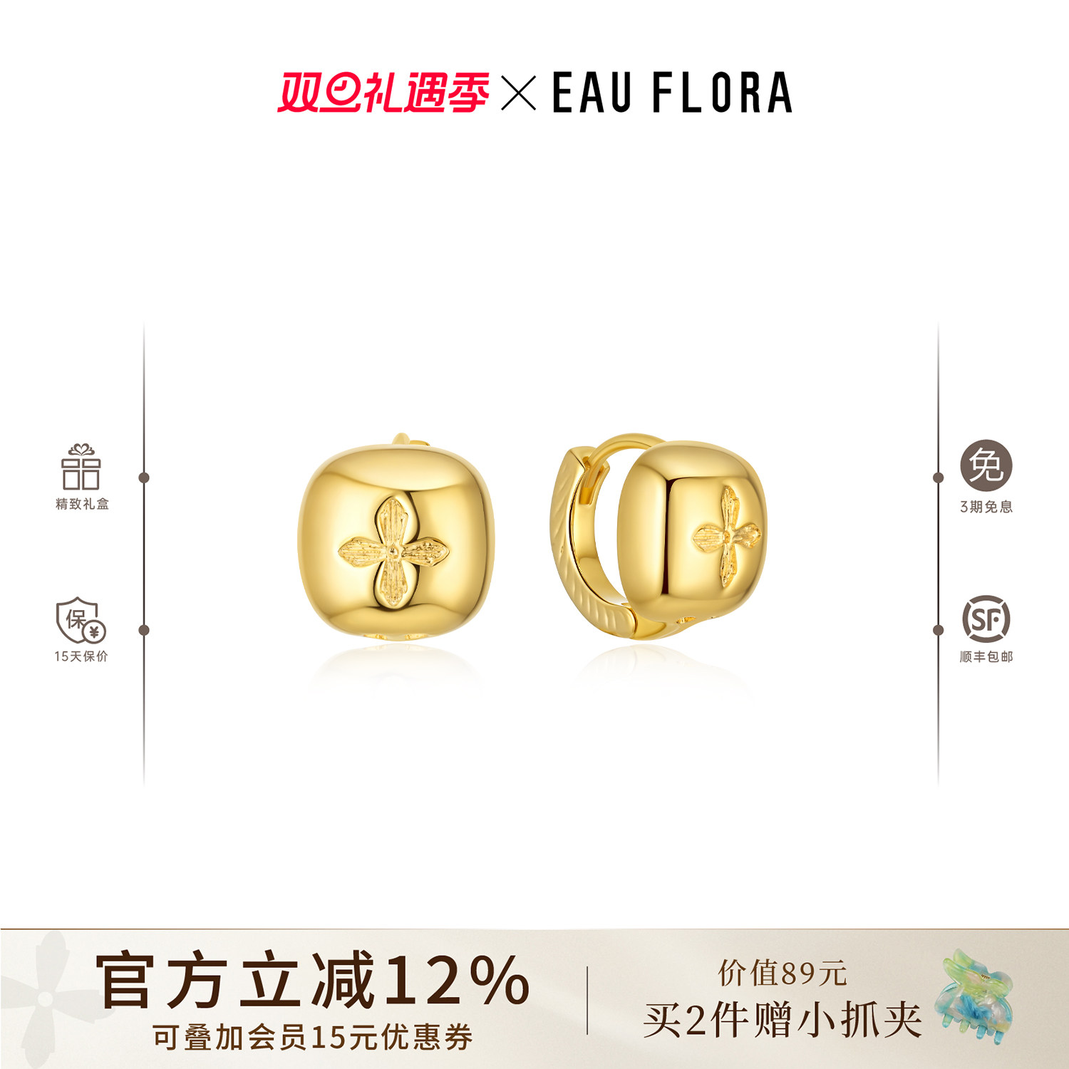 幸运四叶草 百搭闪耀 点亮自信光芒