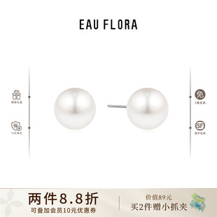 EAUFLORA时光简约白灰仿珍珠耳钉纯银针耳饰正品官方旗舰店