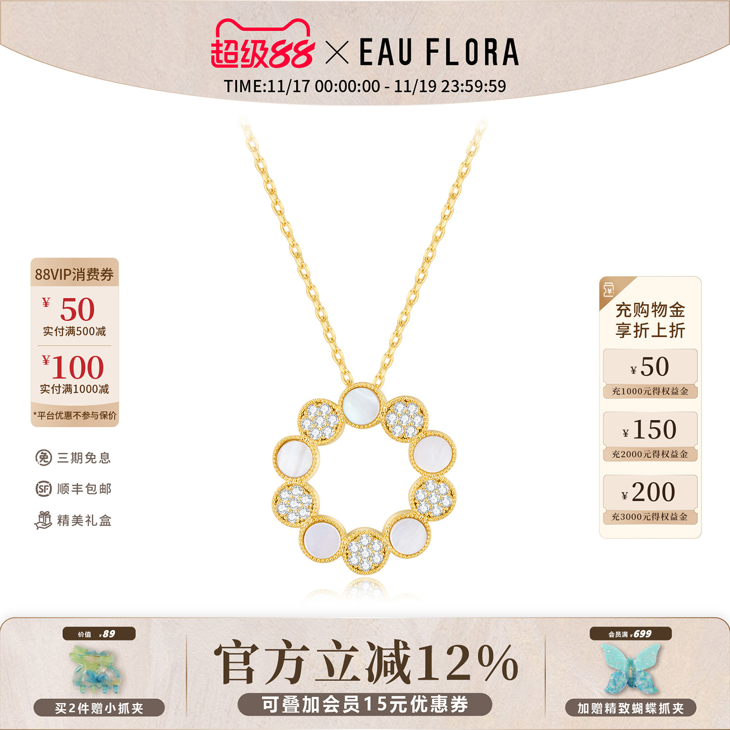 EAUFLORA圆满项链女款2025新款