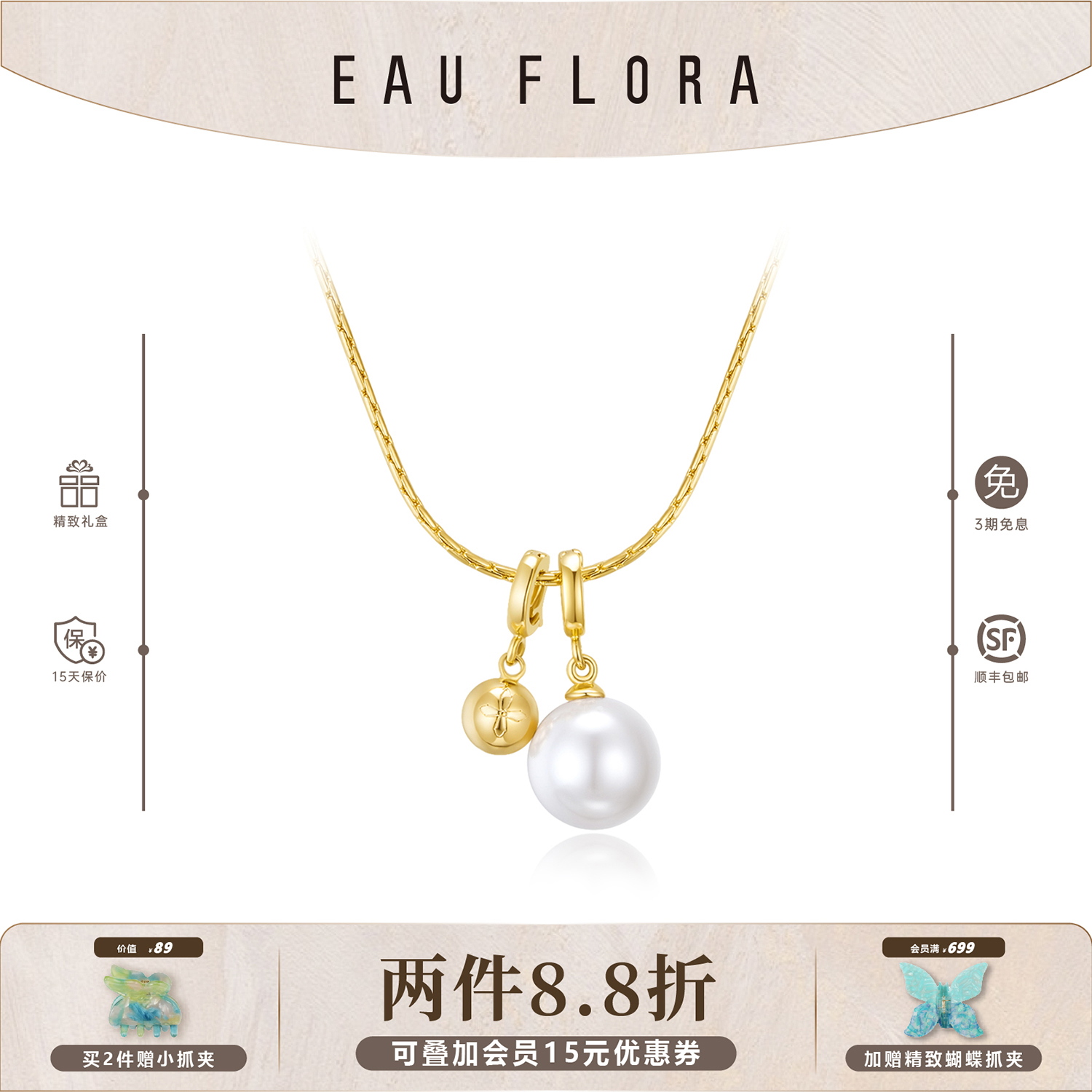EAUFLORA星动白灰珍珠项链