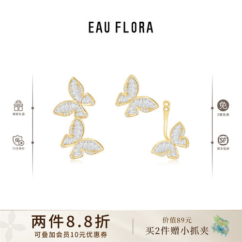 狙击蝴蝶陈妍希同款双生蝴蝶耳环