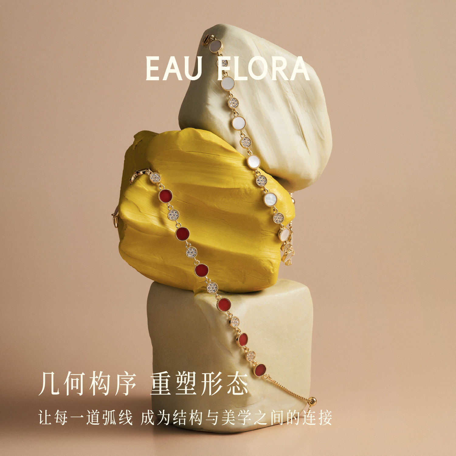 EAUFLORA圆满手链2026新款手饰