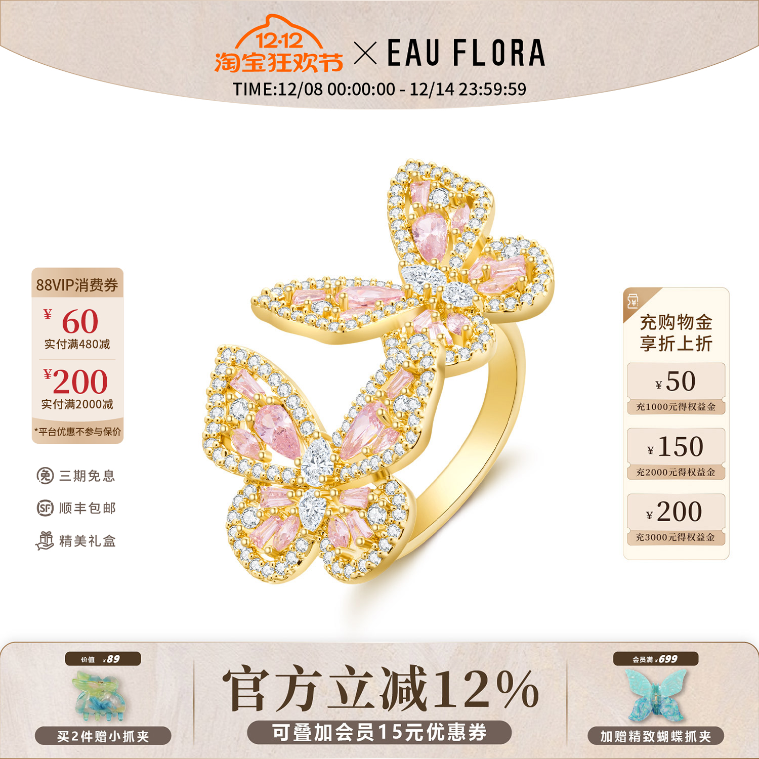 EAUFLORA幻彩蝴蝶戒指小众设计