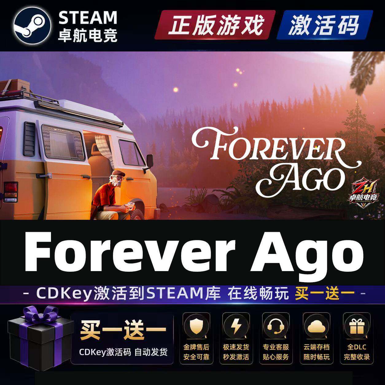 Forever Ago Steam激活游戏到库 第三人称公路叙事冒险单机游戏PC