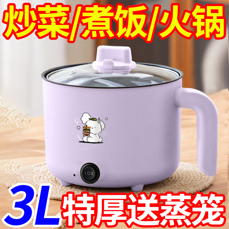 德国全自动蒸煮一体小电煮锅宿舍家用电热炉电饭煲电热火锅烧水壶