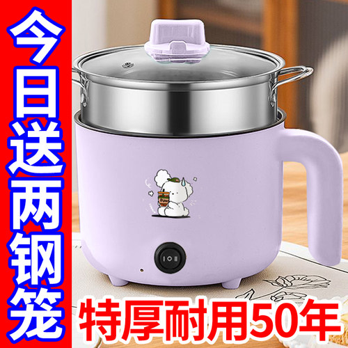 多功能家用火锅宿舍学生宿舍蒸煮涮一体电热锅迷你电煮锅电热饭盒