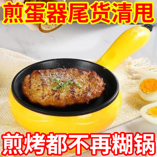 德国包蛋饺专用锅多功能煎蛋器家用电饼铛不粘锅宿舍迷你电饼铛
