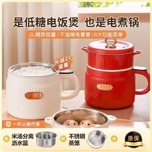 德国多功能低糖电饭煲陶瓷釉电煮锅2L大容量家用蒸煮一体炒锅煮焖