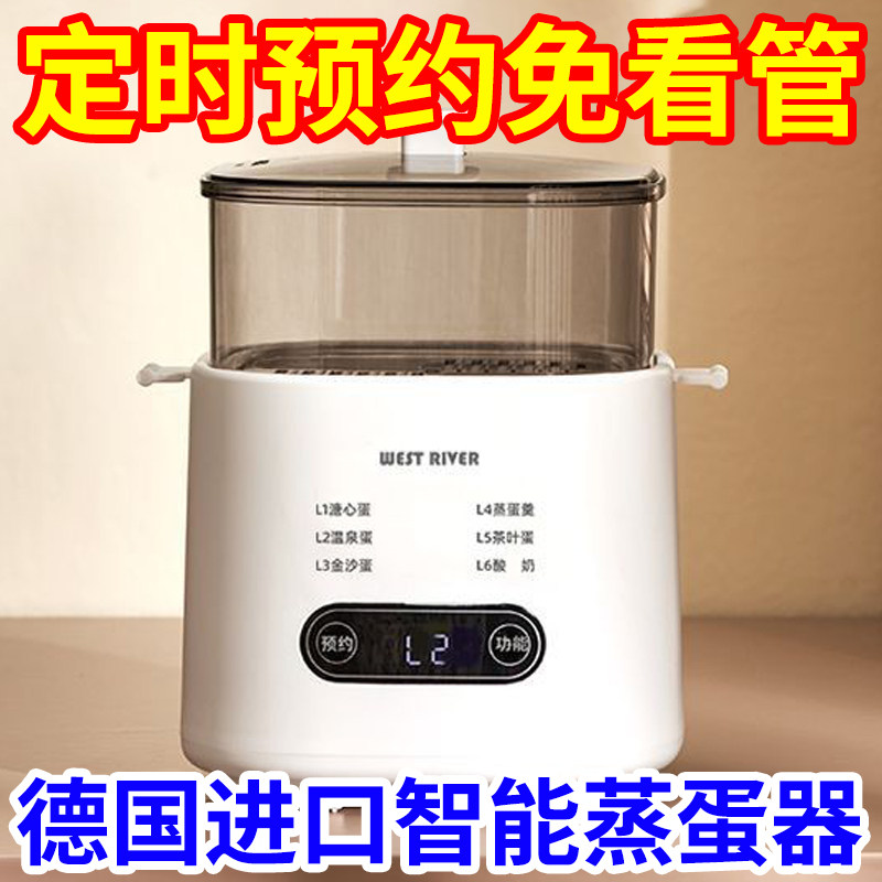 智能定时早餐机煮蛋器全自动断电家用小型多功能煮蛋神器蒸蛋器
