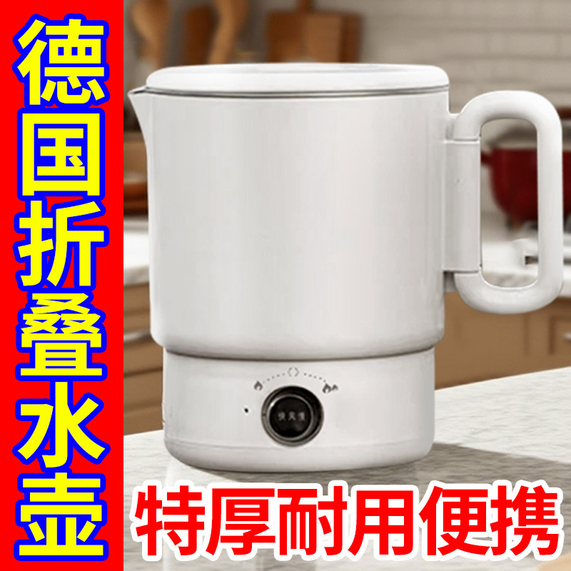 进口煮茶器可折叠电热烧水壶316不锈钢分体式无缝内胆电热水壶