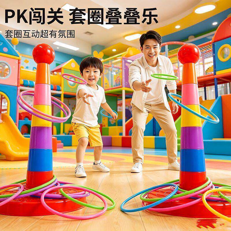 彩虹叠叠圈玩具宝宝叠套圈套塔婴儿亲子户外互动早教启蒙生日礼物