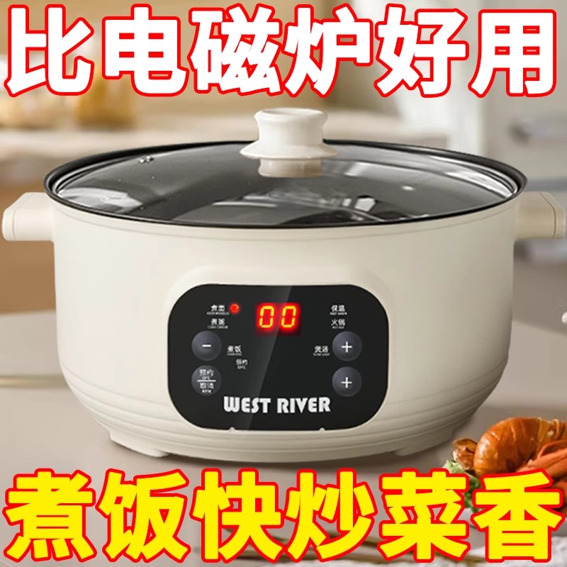 德国智能电热锅电炒锅多功能一体炒菜锅电火锅宿舍料理蒸煮电煮锅
