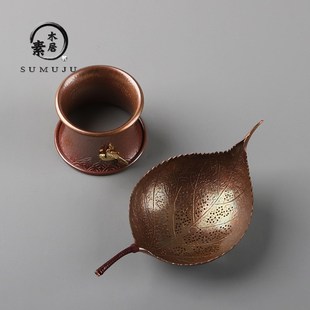全手工纯铜树叶茶漏创意紫铜茶滤复古茶隔茶托红铜茶叶过滤器 日式