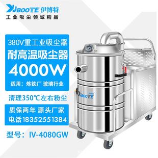 380V大功率耐高温工业吸尘器殡葬行业窑炉厂吸高温粉尘炉灰渣块用