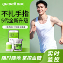 新款 鱼跃安耐糖动态血糖仪24小时动态监测仪精准免扎针家用5pro