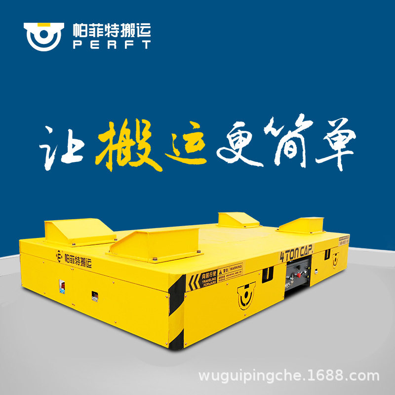 重载型电动搬运车自动导引 建筑设备胶轮地平车65吨运输车