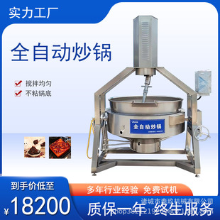烤肉腌料蘸料炒锅 宠物营养粉搅拌炒锅杨梅果酱行星可刮底炒锅韩式