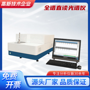 高端材料检测航空航天零部件分析钢铁材料有色金属分析光谱仪