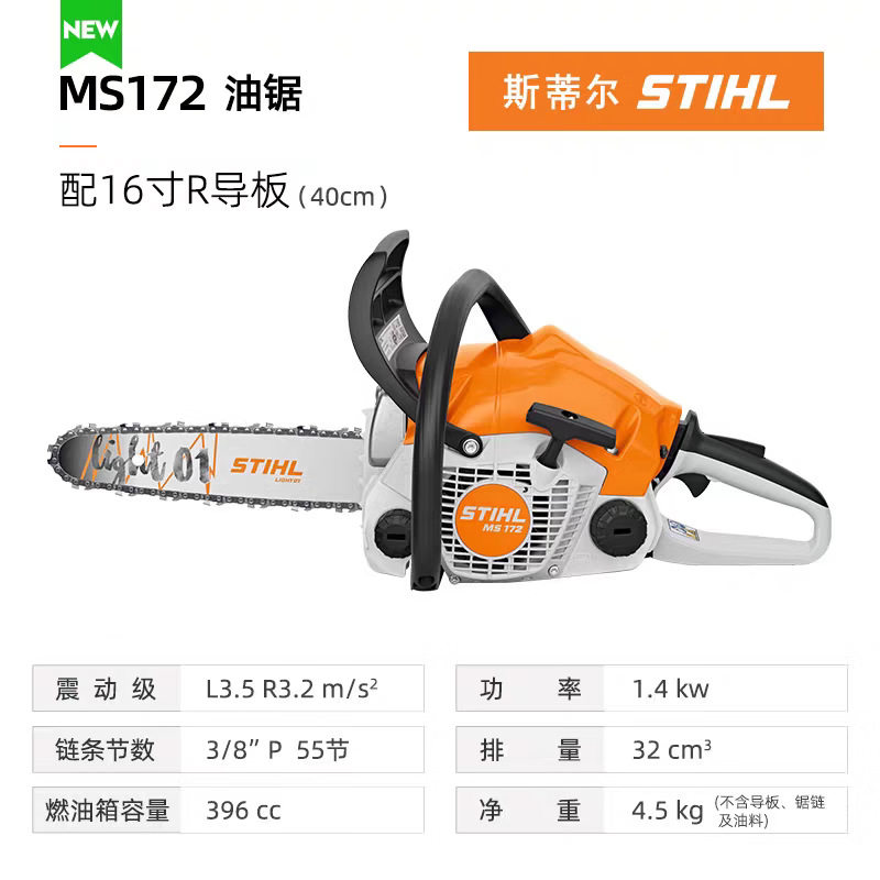 德国斯蒂尔油锯原装家用172/182/212大功率小型柴伐木锯汽油锯,农机/农具/农膜,割灌机/割草机/油锯,淘宝优惠券,粉丝福利购,淘宝优惠卷