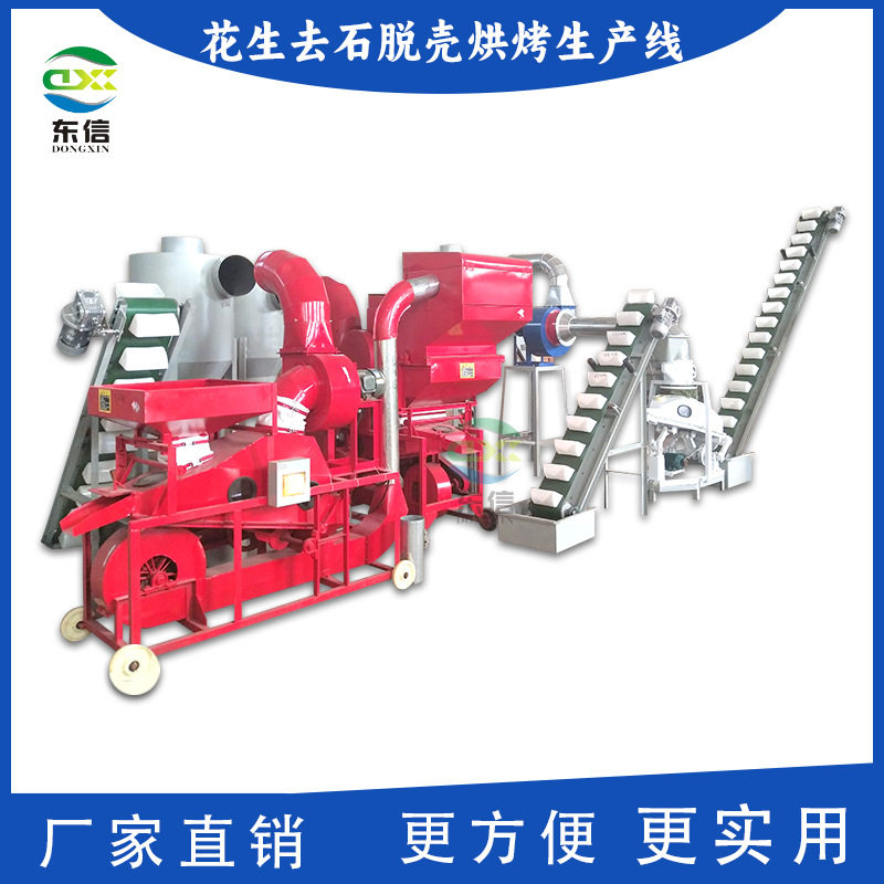 直供花生去石脱壳烘烤生产线花生酱生产线全自动五香花生生产线,农机/农具/农膜,碾米机,淘宝优惠券,粉丝福利购,淘宝优惠卷