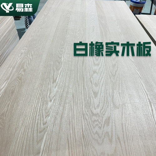 FAS级白橡拼板可制作多种规格白橡木板面光滑家具用AA白橡木板材