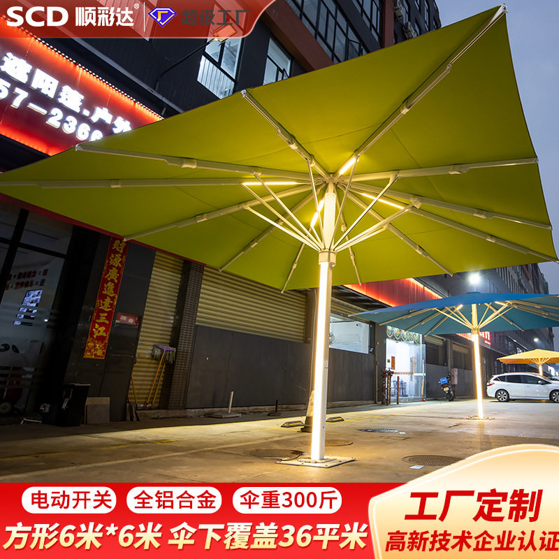 户外遮阳伞文旅景区营地超大型遮阳伞6米*6米电动带灯中柱遮阳伞,住宅家具,遮阳伞,淘宝优惠券,粉丝福利购,淘宝优惠卷