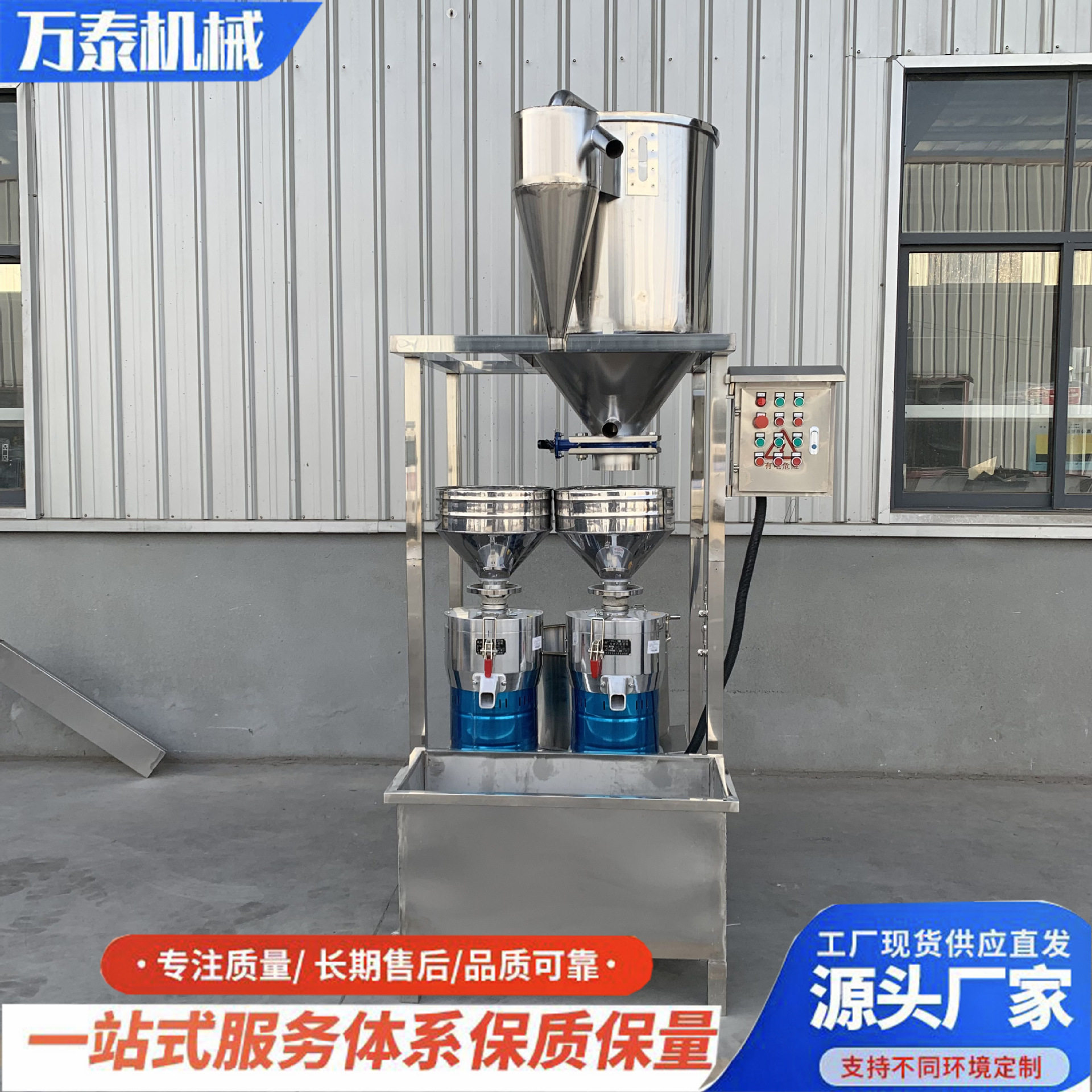 浆渣分离磨浆机商用豆浆机厂家 全自动两联磨豆腐,办公设备/耗材/相关服务,包装机,淘宝优惠券,粉丝福利购,淘宝优惠卷