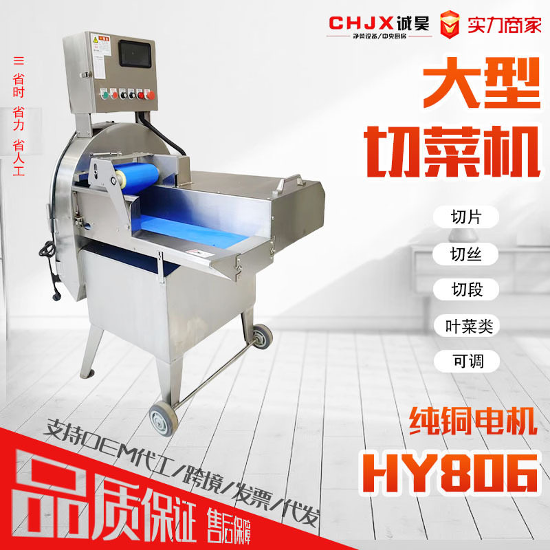 大型切段机流水线用萝卜条黄瓜片酸菜连锁快餐备料高速806切菜机,清洗/食品/商业设备,果蔬加工设备,淘宝优惠券,粉丝福利购,淘宝优惠卷