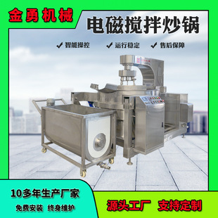 螺蛳粉汤料搅拌炒锅 多爪肥肠鱼底料炒料机 厨房食堂炒菜机炒锅