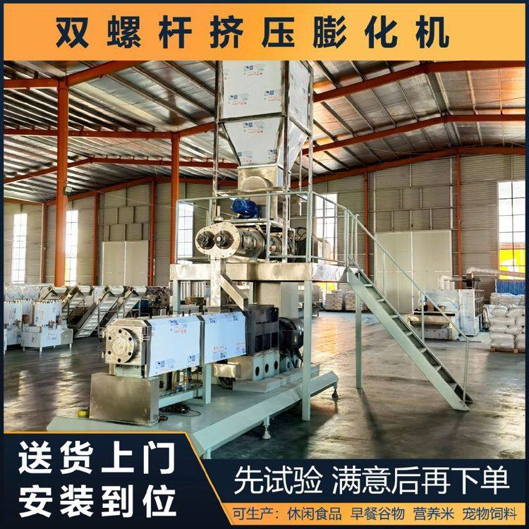 婴儿米粉生产线早餐代餐米糊黑芝麻糊生产设备双螺杆自动膨化设备,办公设备/耗材/相关服务,包装机,淘宝优惠券,粉丝福利购,淘宝优惠卷