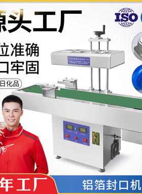 多顺LBF-1800自动电磁感应铝箔封口机 小型PVC塑料玻璃圆瓶封膜机